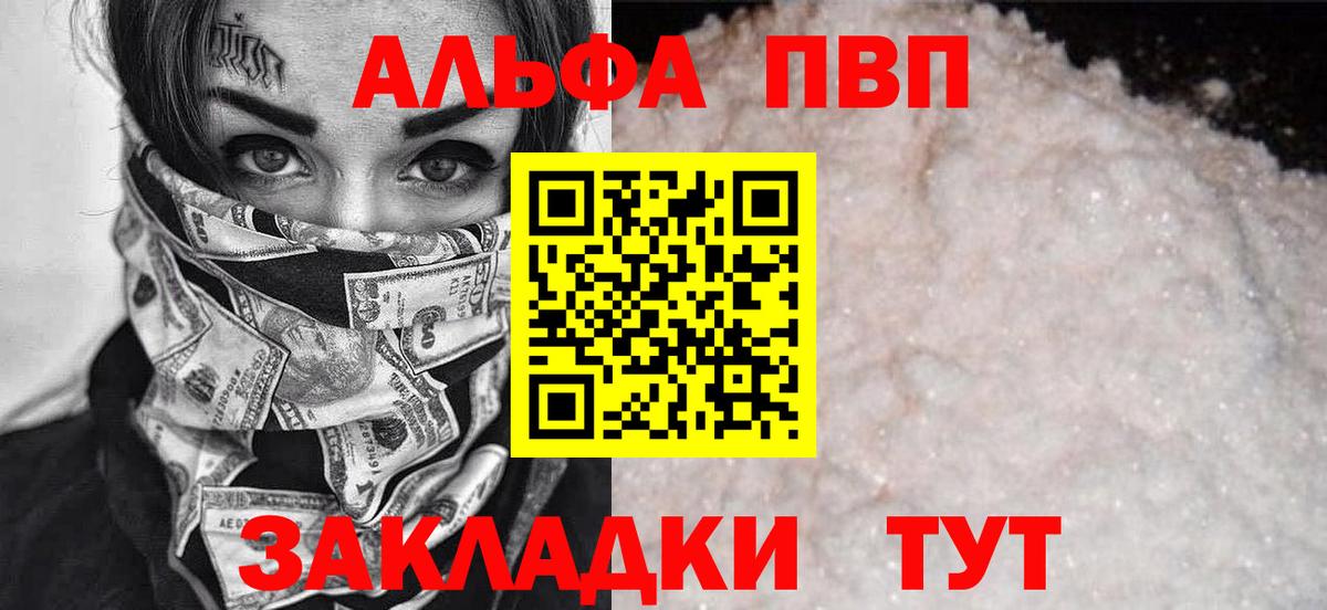 Татарск  Альфа ПВП крисы CK  Вход с VPN  Alfa_PVP СК  A PVP мука 