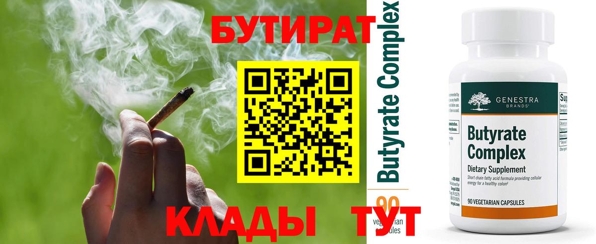 Татарск  БУТИРАТ оксана  Вход с VPN 