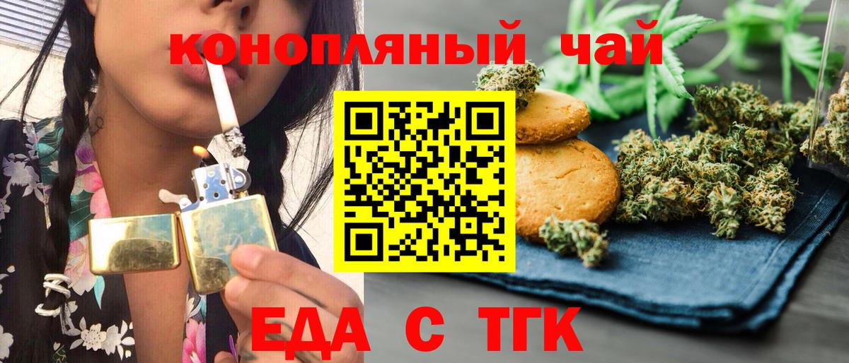 Cannafood марихуана  Вход с VPN  Татарск 