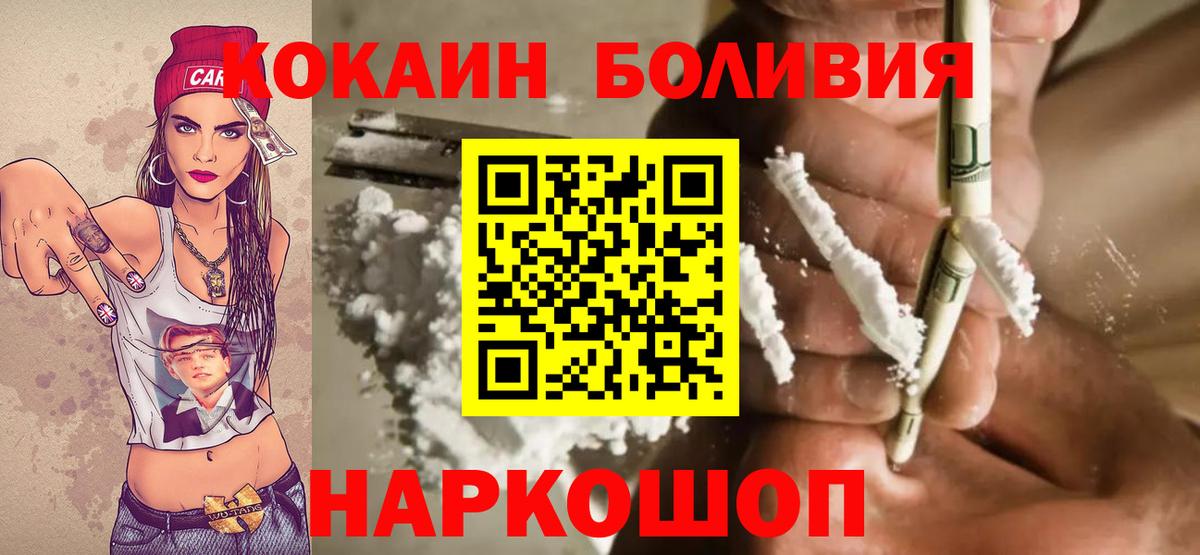 COCAIN  Вход с VPN  Татарск  COCAIN Боливия  КОКАИН Fish Scale 