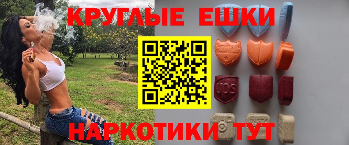 Татарск  Экстази mix  Экстази 280мг  Вход с VPN 