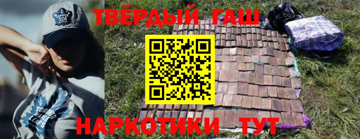 Гашиш  ГАШИШ 40% ТГК  где можно купить наркотик  Татарск  Вход с VPN 