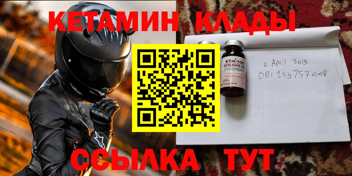 КЕТАМИН ketamine  Кетамин VHQ  Татарск  Вход с VPN 