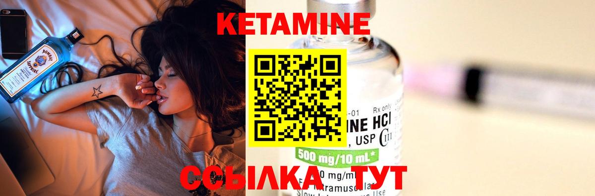 Кетамин ketamine Татарск