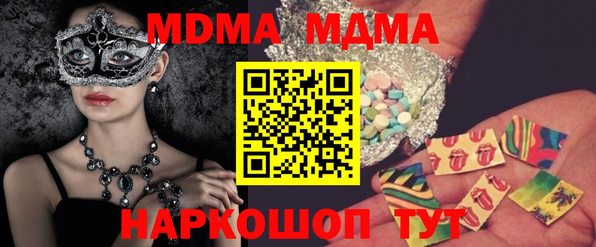 MDMA crystal Татарск