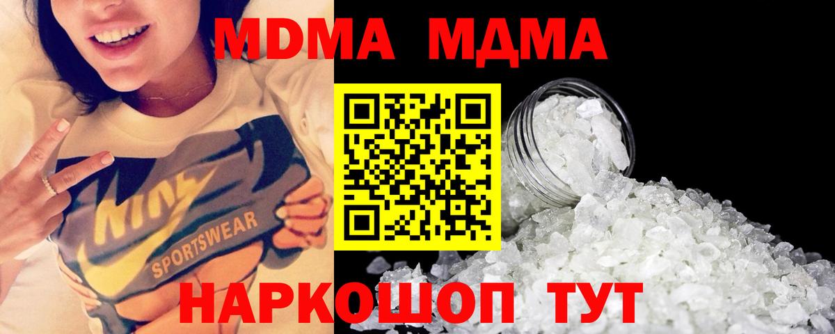МДМА молли  MDMA crystal  Татарск  Вход с VPN 