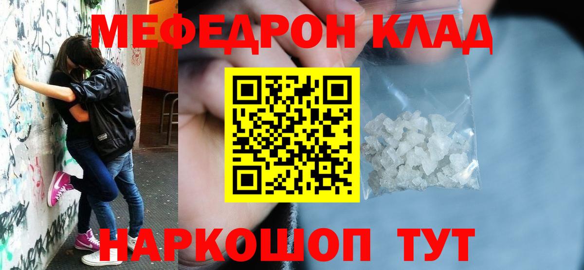 МЕФ  Вход с VPN  Татарск  Меф мука 