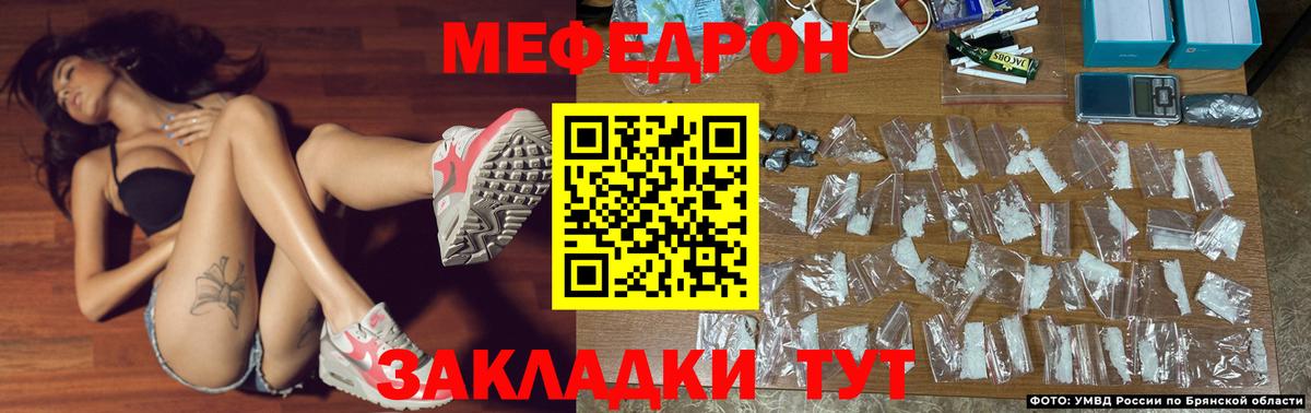 МЕФ кристаллы Татарск