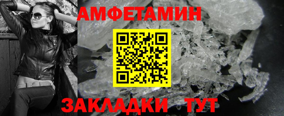 Татарск  Первитин кристалл  Вход с VPN 
