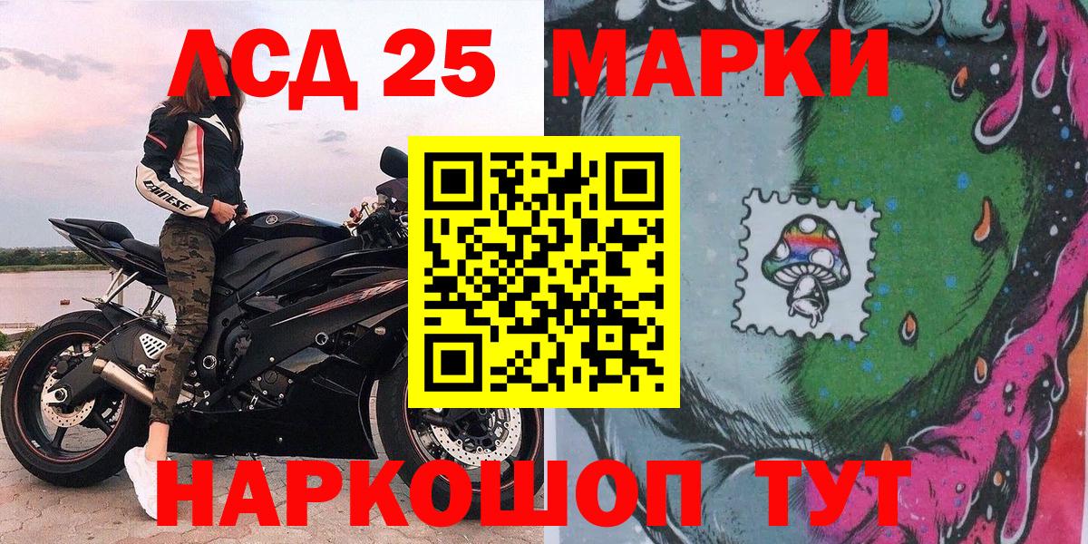 Марки 25I-NBOMe 1,5мг Татарск