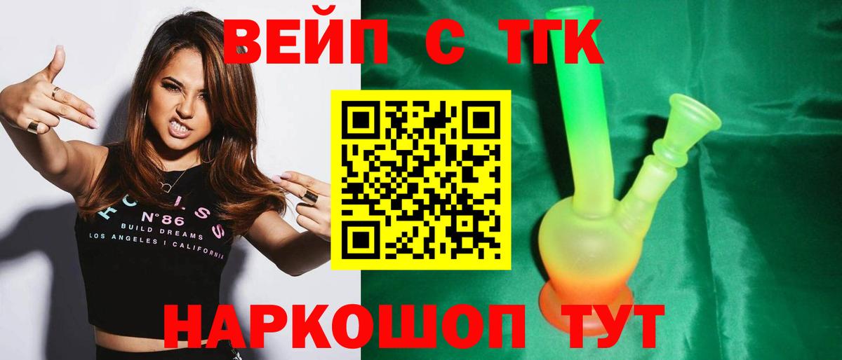 ТГК гашишное масло  Вход с VPN  Татарск 